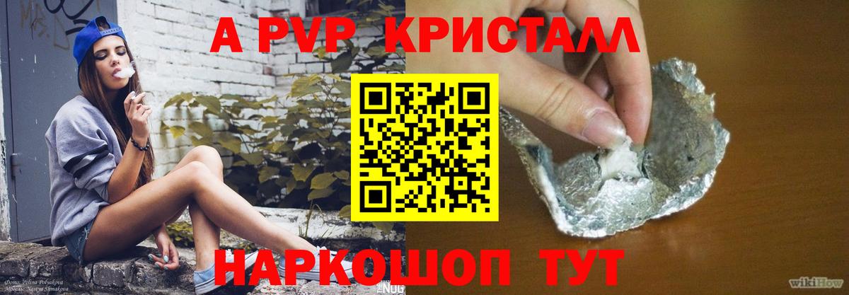 Alpha PVP VHQ  Alpha PVP  Вход с VPN  Псков  A PVP СК 