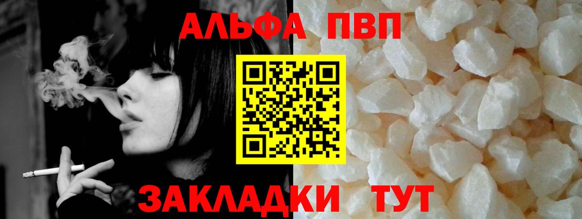A-PVP мука Псков