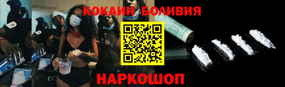 Псков  даркнет сайт  Кокаин  Вход с VPN  Кокаин Боливия  КОКАИН Боливия 