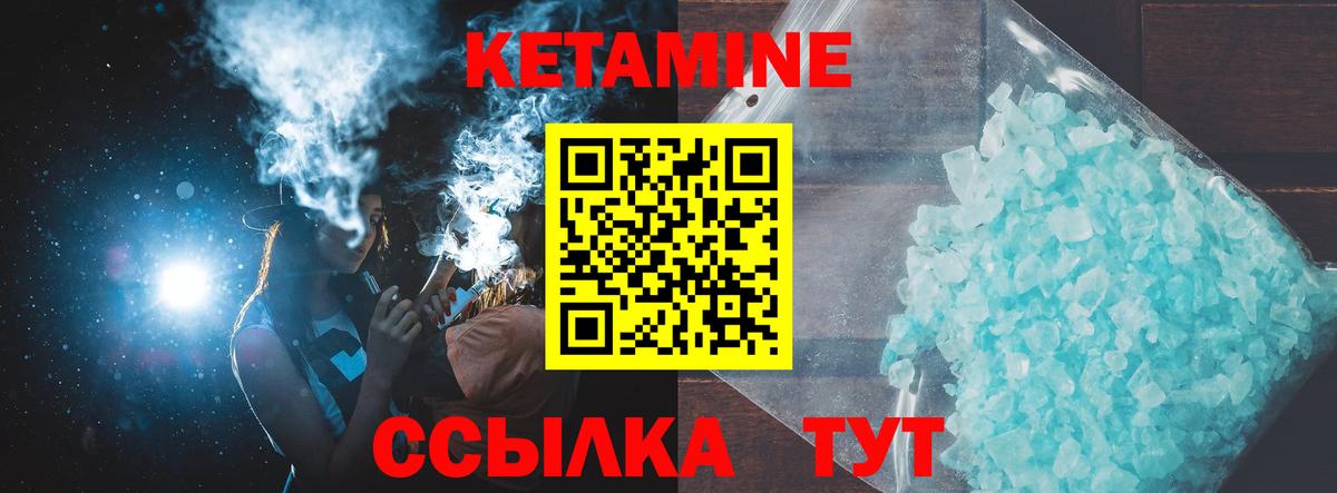 Псков  Кетамин ketamine  Вход с VPN 