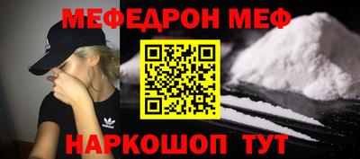 мефедрон VHQ Будённовск