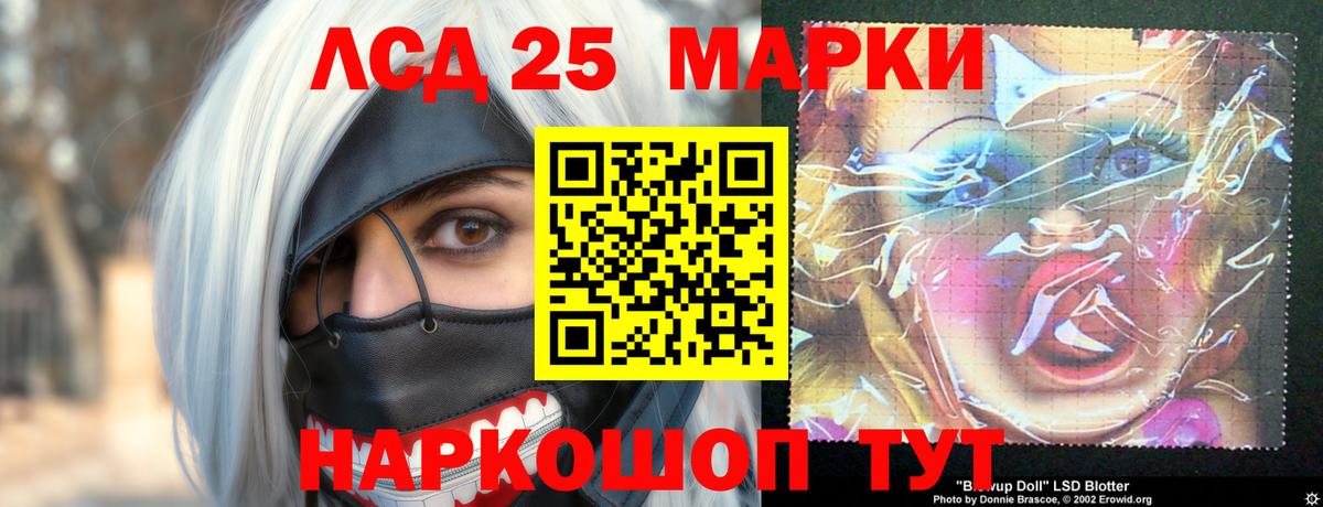 LSD-25 экстази кислота Псков