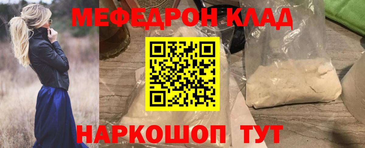 Псков  МЯУ-МЯУ  МЯУ-МЯУ мяу мяу  хочу наркоту  Меф мука  Меф  Вход с VPN 