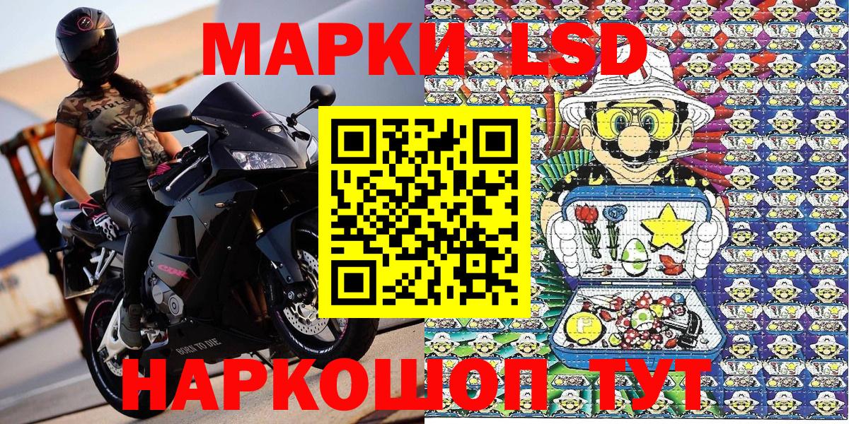 Марки NBOMe 1,8мг  Вход с VPN  Марки NBOMe 1,8мг  Псков 